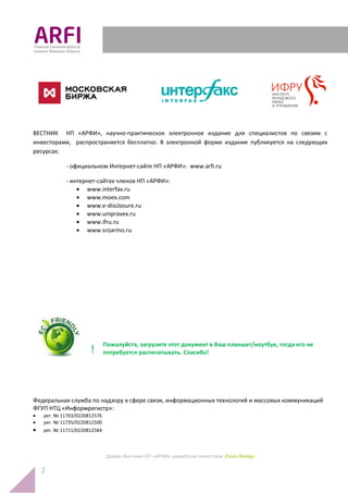 Отчет по практике по теме Анализ деятельности ОАО 'Кузбасская топливная компания' Отчет по практике по теме Анализ деятельности ОАО 'Кузбасская топливная компания'